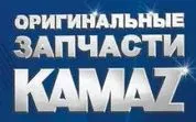 Запчасти Вал коленчатый Камаз