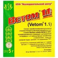 Ветом 1.1, 5 г