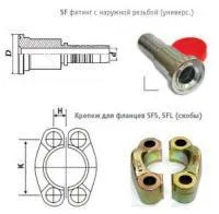 Фитинги SFS-6000psi для РВД