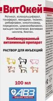 ВитОкей раствор для инъекций, 100 мл