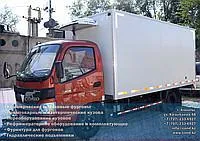 Foton Aumark BJI1069 Рефрижератор