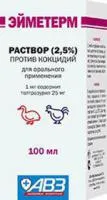 Эйметерм 2,5% раcтвор