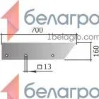 РЗЗ.КГЮ.01.546 К Лемех правый (700 мм)