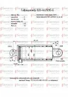 820-4625010-Б Цилиндр МТЗ подъема навески, Беларусь