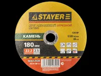 Круг отрезной абразивный Stayer Master по камню, для УШМ, 200х2,5х22,2 мм