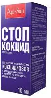 Стоп-Кокцид 5% суспензия 10 мл для лечения и профилактики кокцидиозов у молодняка животных