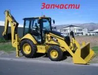 Запчасти на Cat 422