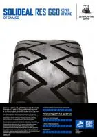 355 / 45-15 (28x12.5-15) Автошины Solideal RES 660 Standard