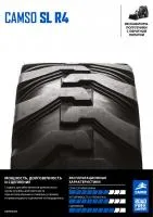 Шины Solideal 12.5/80-18 (320/80R18) 12PR SL R4