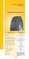 225/75R16С Forward Professional 359