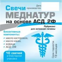 Свечи АСД-2Ф Дорогова с живицей пихты и касторовым маслом Меднатур, 10 свечей