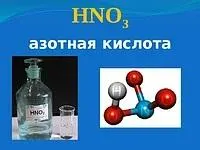 Азотная кислота неконцентрированная ГОСТ Р-53789-2010 второй сорт