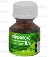 Норофлокс 10 мл