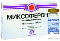 Миксоферон 100 доз