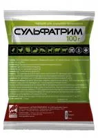 Сульфатрим 100гр