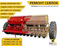 Ремонт зерновых сеялок