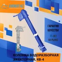 Колонка водоразборная 2,25 м